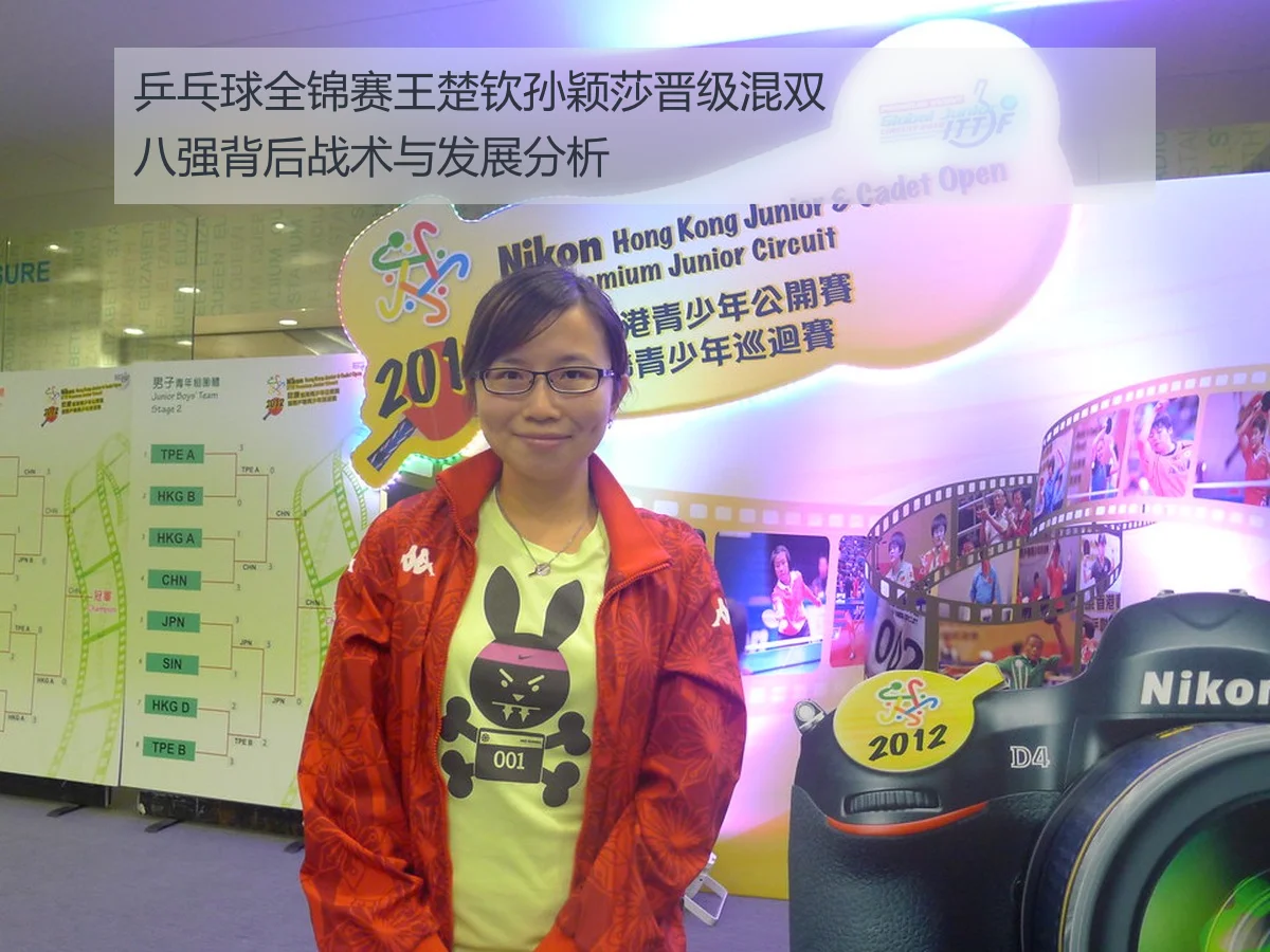 乒乓球全锦赛王楚钦孙颖莎晋级混双八强背后战术与发展分析